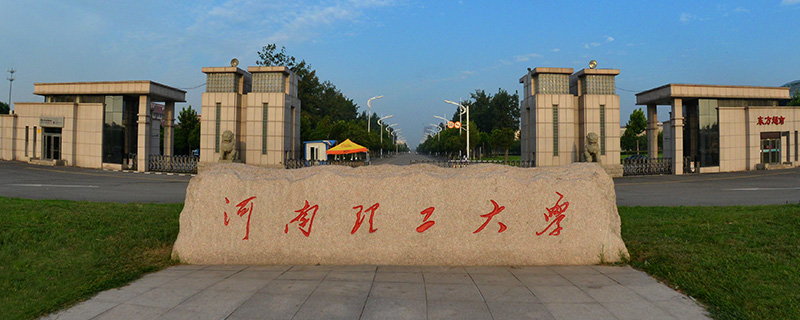 依托单位：河南理工大学